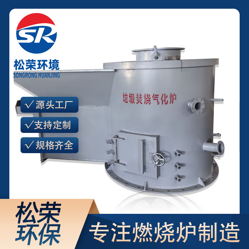 张家口市立式垃圾焚烧炉高温热解焚烧炉 - 推荐